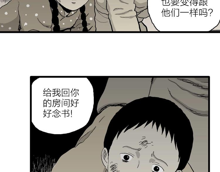 人类进化论在线观看漫画,第70话 雪女（6）2图