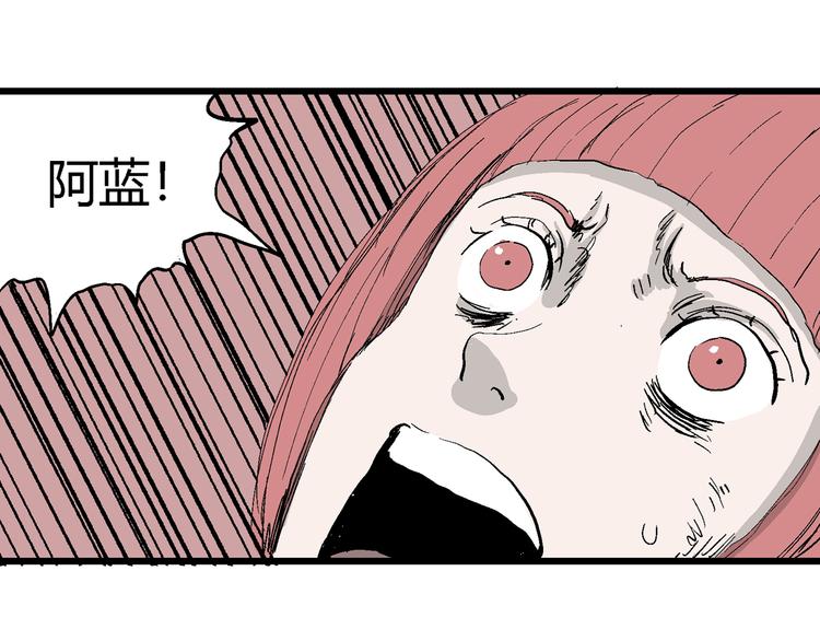 人类进化论漫画,第48话 恋人小岛（6）2图