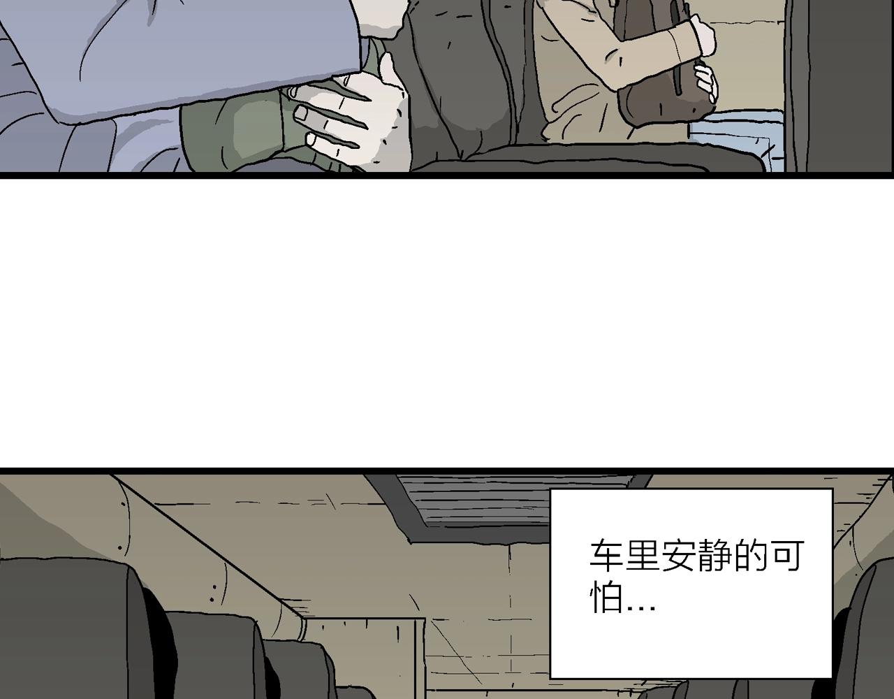 人类进化论在线观看漫画,第41话 欢笑镇（二）1图