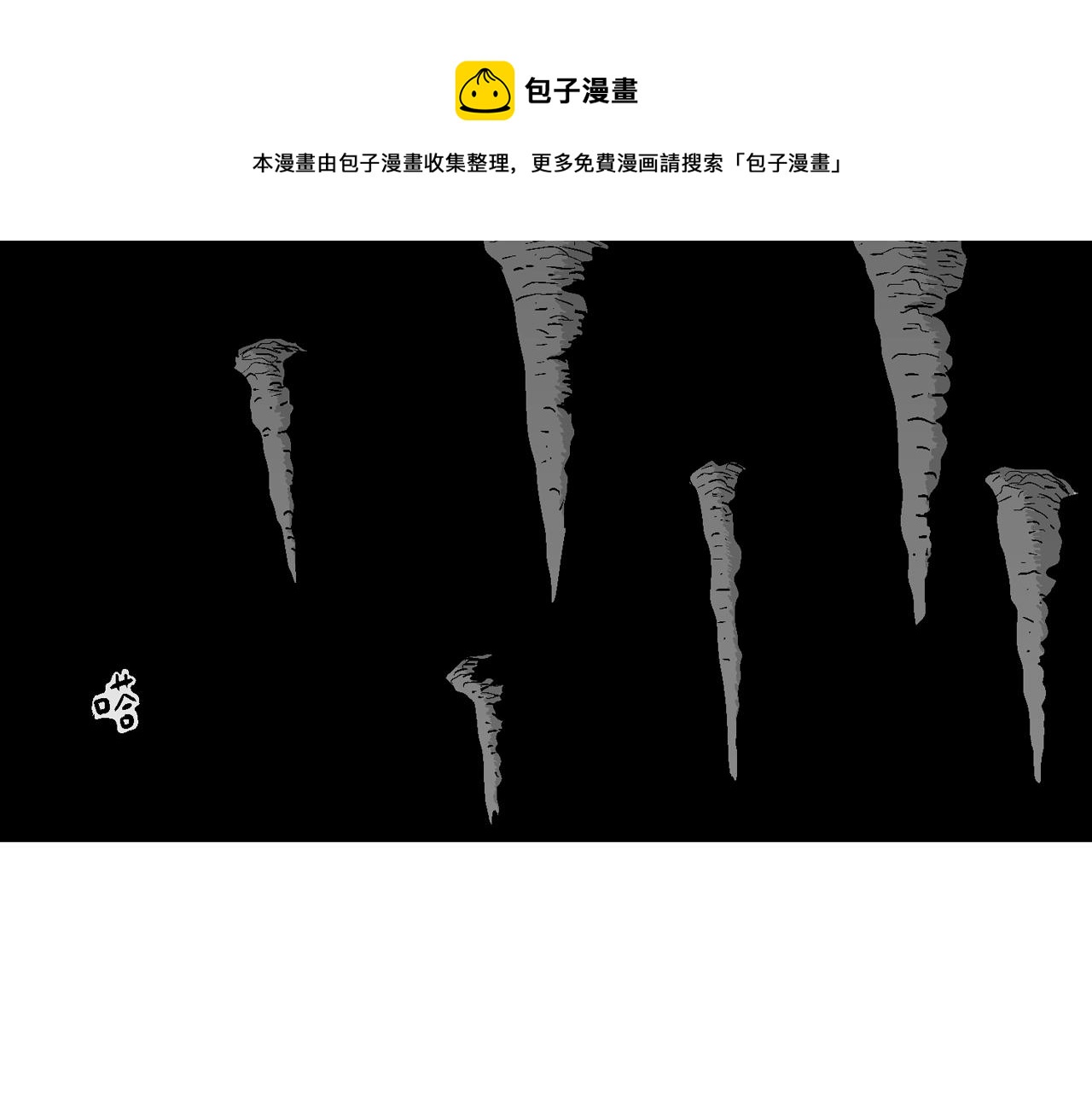 人类进化论漫画,第30话 地狱游戏（十九）1图