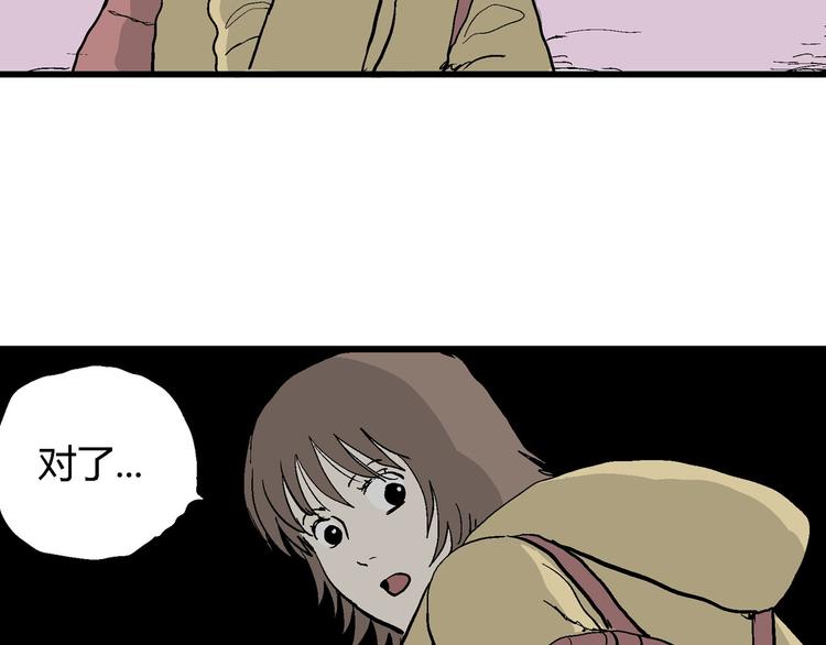 人类进化论漫画,第33话 玩偶工厂（三）2图