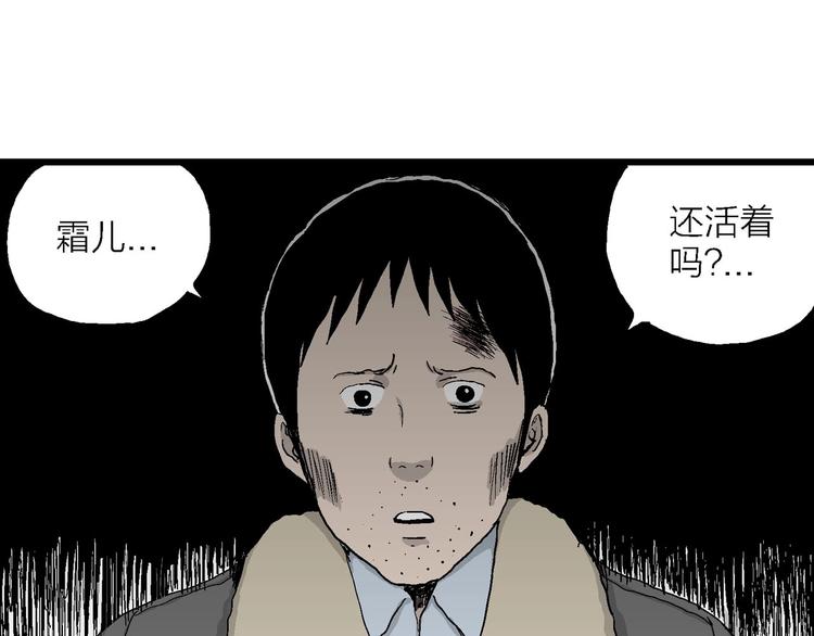 人类进化论在线观看漫画,第70话 雪女（6）1图