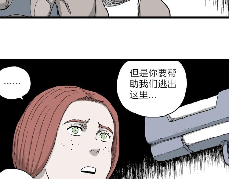人类进化论漫画,第85话 新人类（10）1图