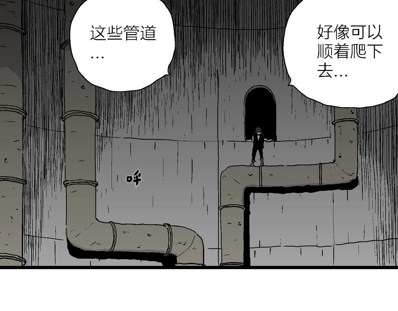 人类进化论漫画,第50话 欢笑镇（十一）1图