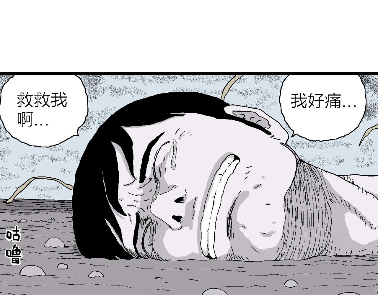 人类进化论在线观看漫画,第22话 地狱游戏（十一）1图