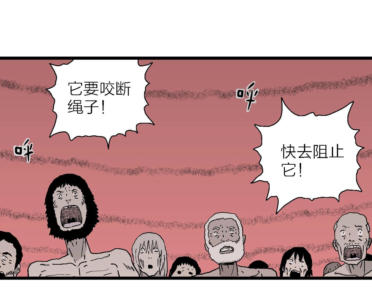 人类进化论在线观看漫画,第32话 地狱游戏（二十一）2图