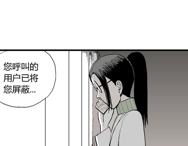 人类进化论漫画,第51话 恋人小岛（9）2图