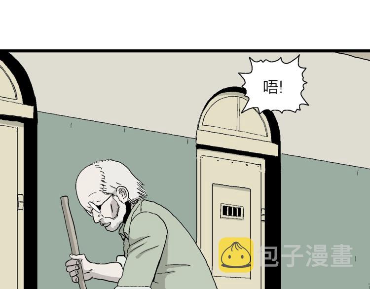 人类进化理论漫画,第1话 人间恶魔（一）2图