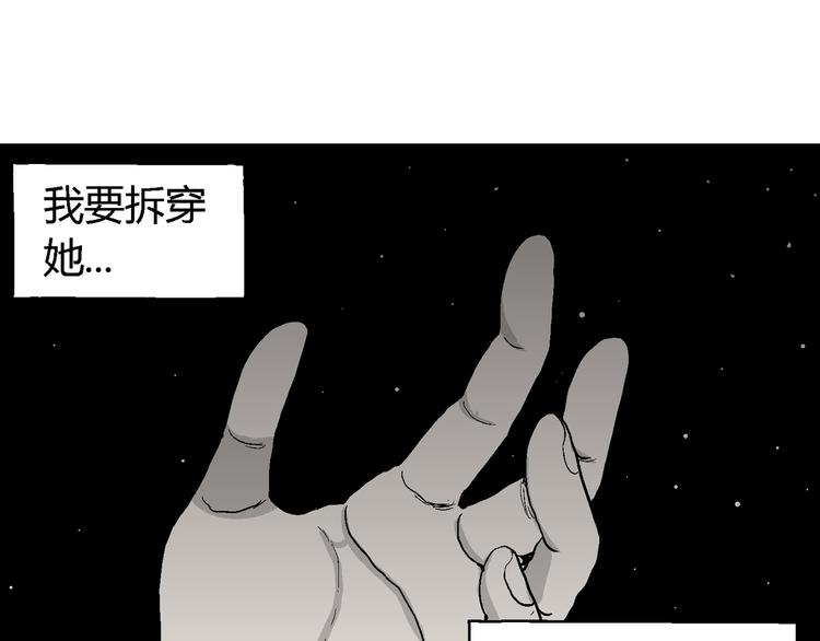 人类进化论漫画,第62话 渔村（9）2图