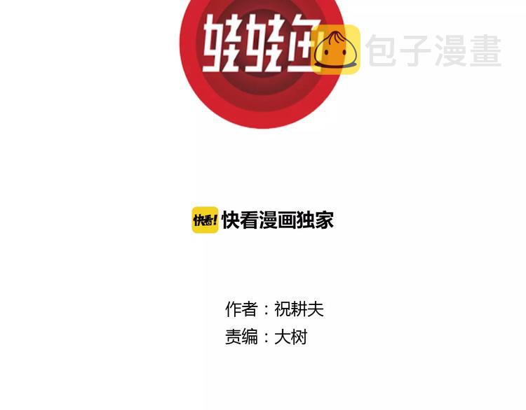 人类进化论漫画,第19话 迷雾岛（六）1图