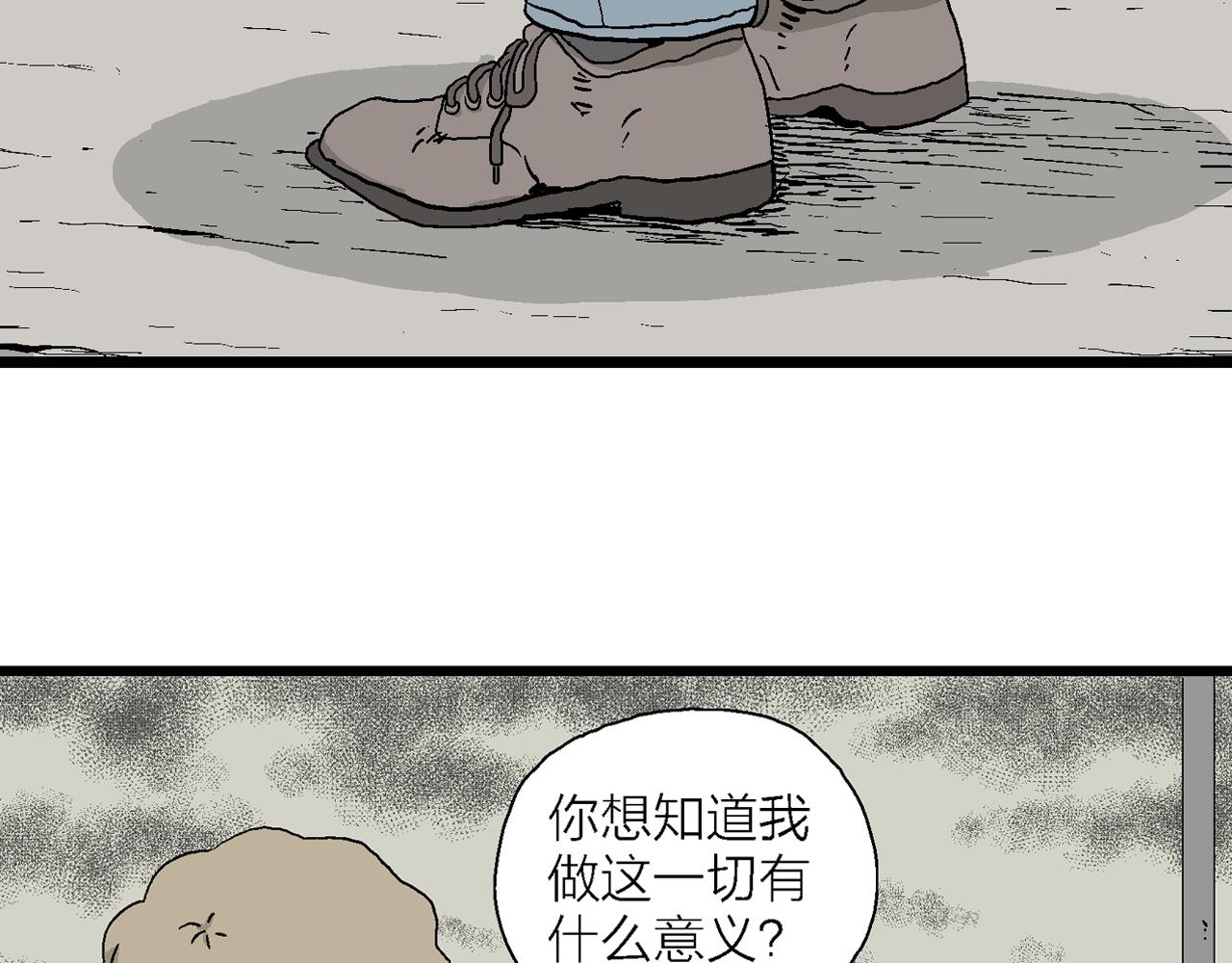 人类进化论漫画,第5话 人间恶魔（五）2图