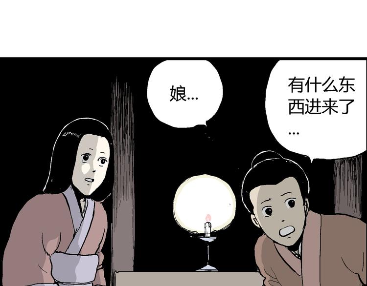 人类进化论在线观看漫画,第41话 狐的报恩（五）1图