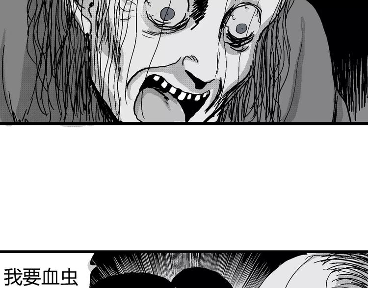 人类进化论漫画,第22话 迷雾岛（九）1图