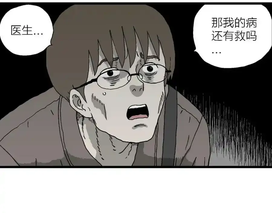 人类进化论漫画,第63话 蜘蛛男（二）1图
