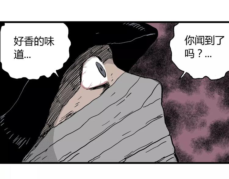 人类进化论漫画,第19话 迷雾岛（六）1图