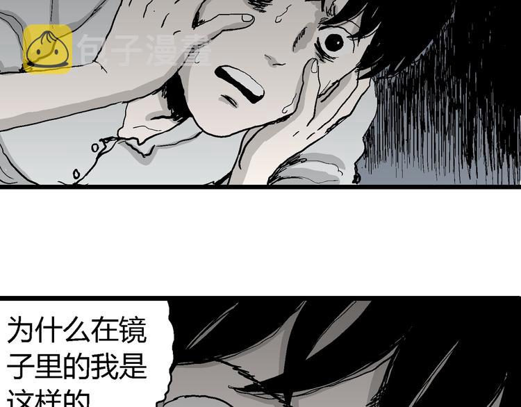 人类进化论在线观看漫画,第61话 渔村（8）1图