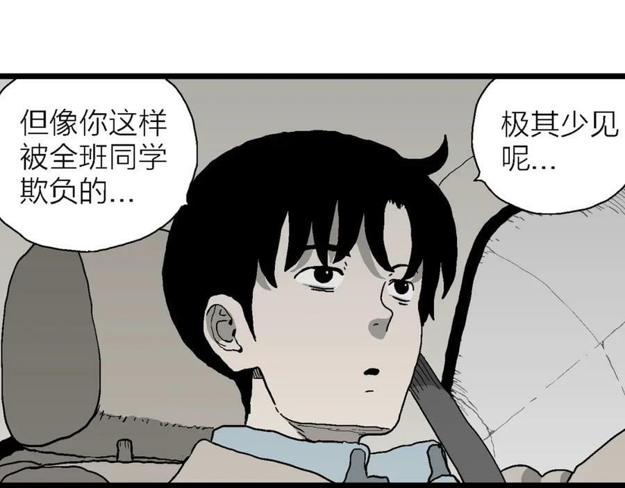 人类进化论漫画,第64话 蜘蛛男（三）2图