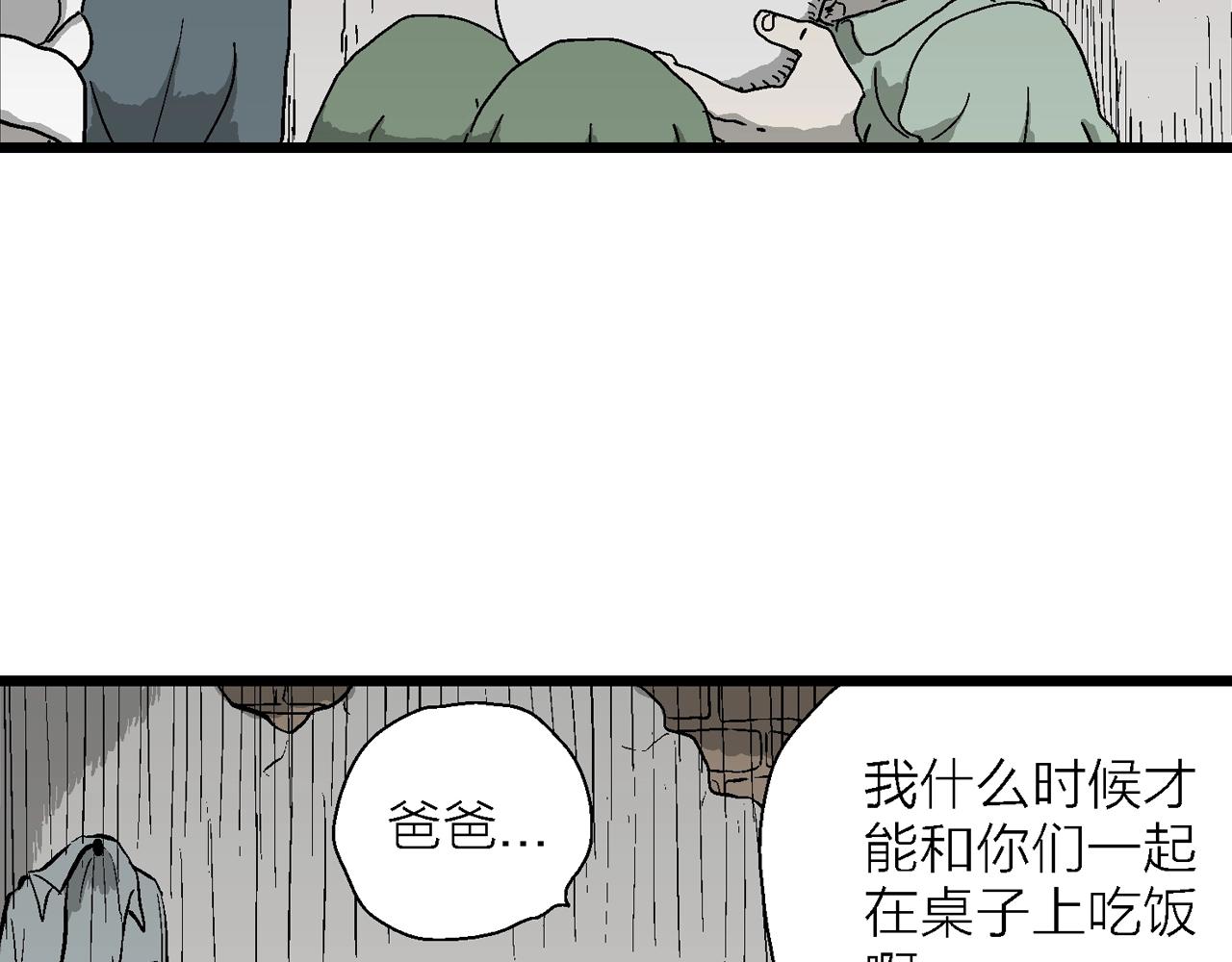 人类进化论漫画新人类漫画,第53话 畸胎（二）2图