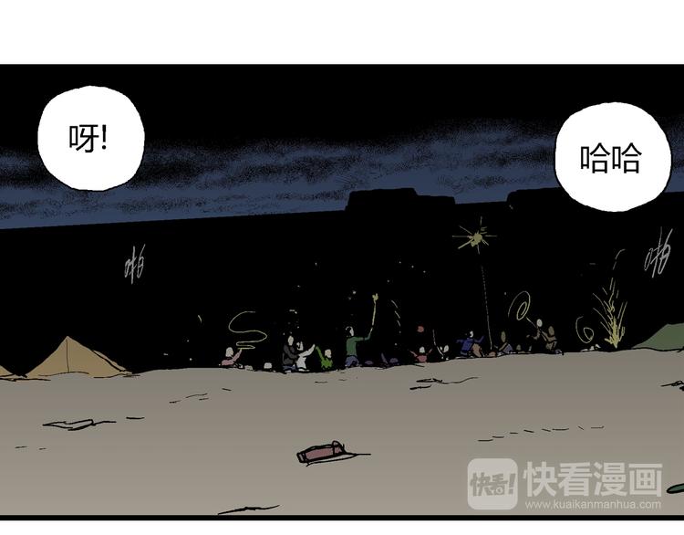 人类进化论漫画,第64话 渔村（完结篇）2图