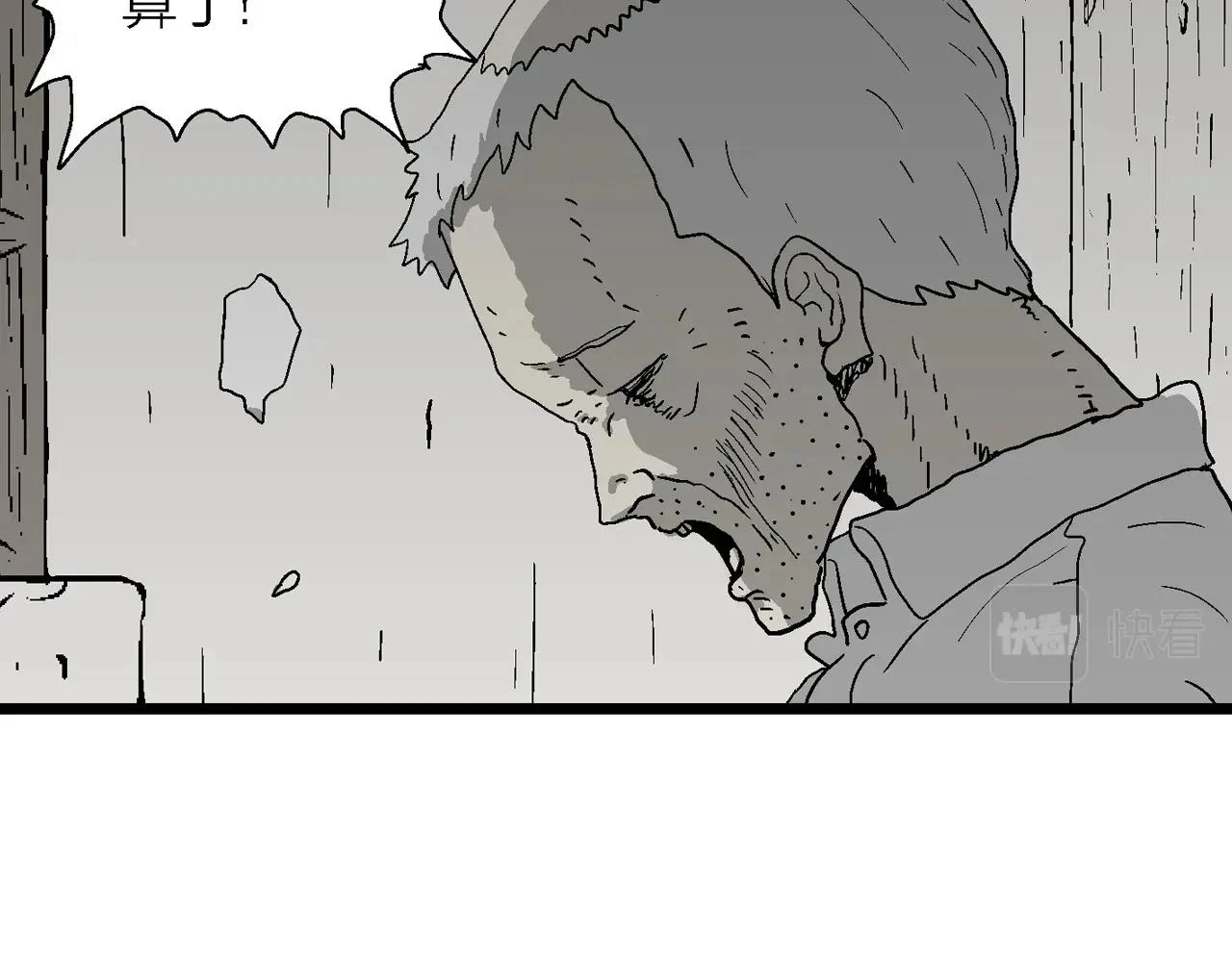 人类进化论在线观看漫画,第57话 畸胎（六）2图