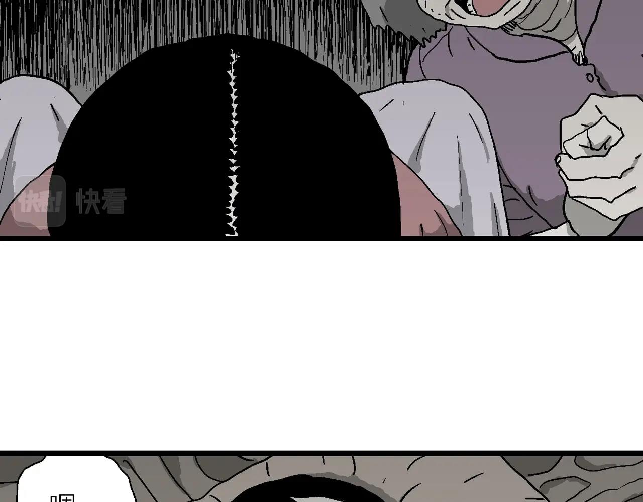 人类进化论漫画,第52话 畸胎（一）1图