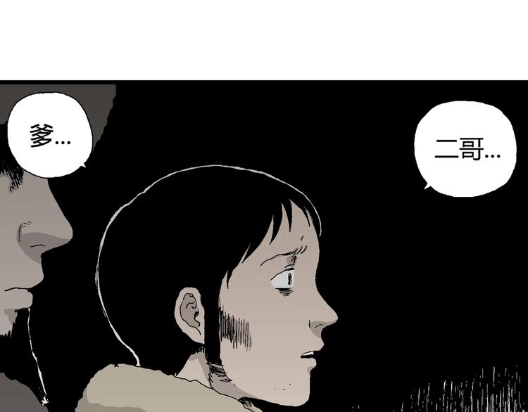 人类进化论漫画,第69话 雪女（5）2图