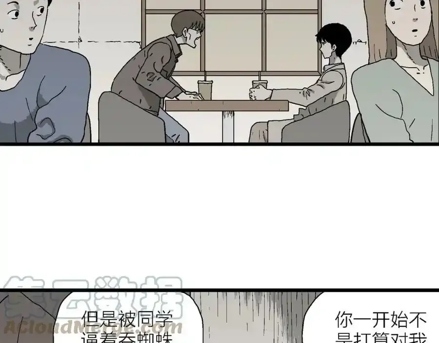 人类进化论漫画,第63话 蜘蛛男（二）1图