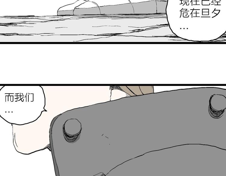 人类进化论在线观看漫画,第87话 新人类（12）1图