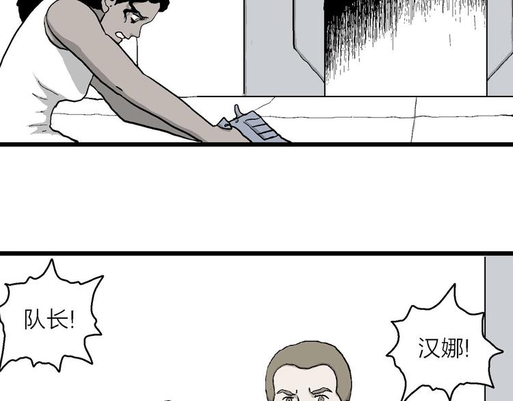 人类进化论漫画,第84话 新人类（9）1图