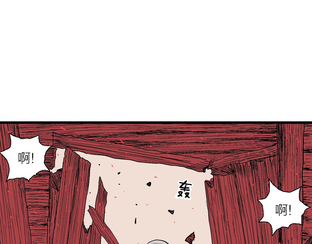 人类进化论漫画,第37话 鬼寺（四）1图