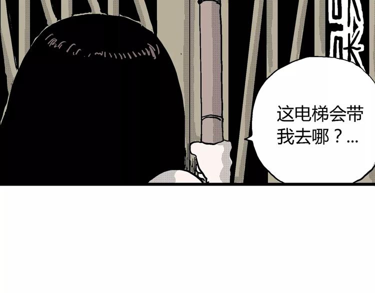 人类进化论漫画,第24话 迷雾岛（十一）1图