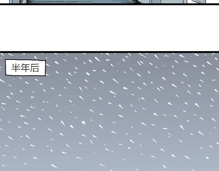 人类进化论漫画,第75话 雪女(完结篇)1图