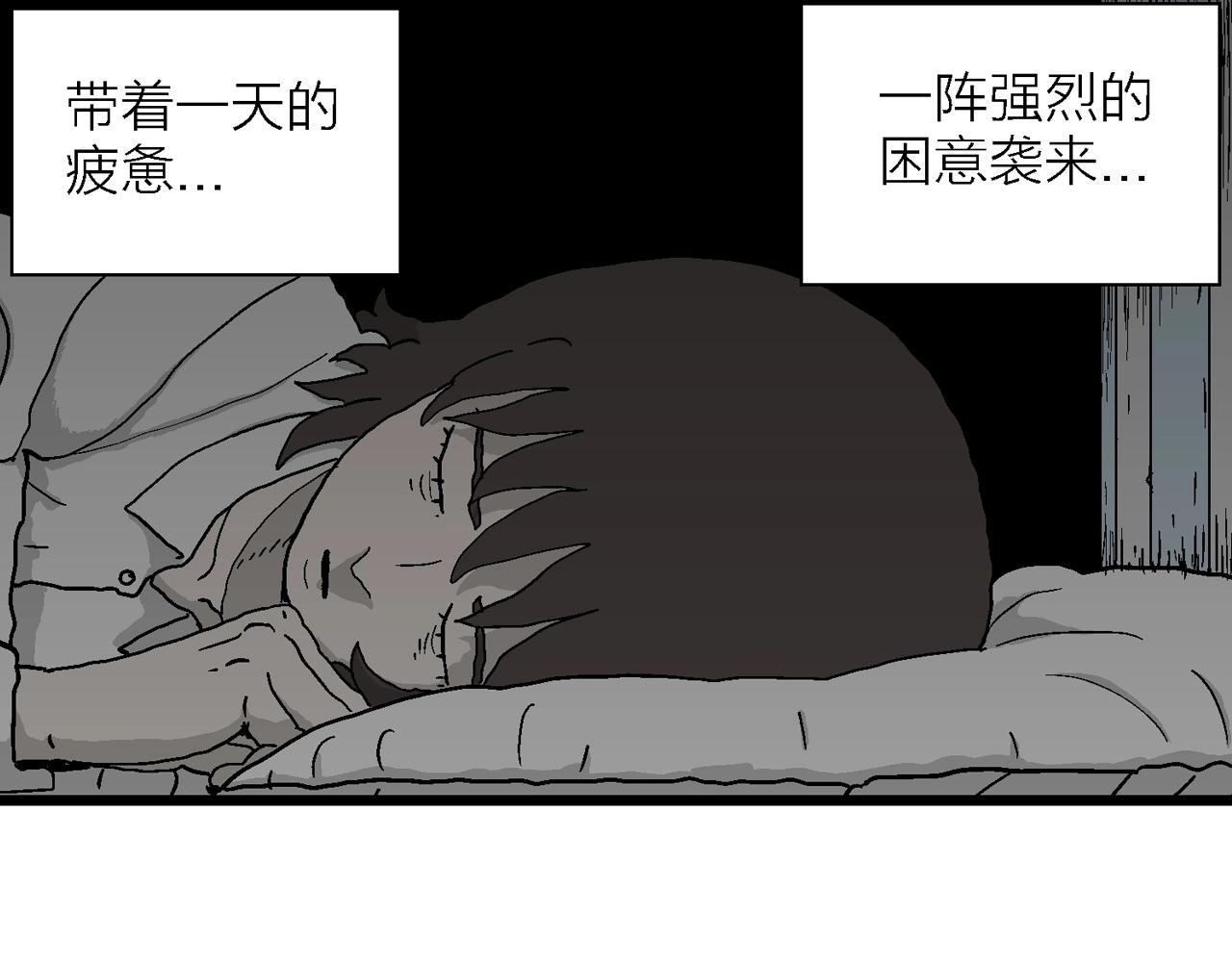 人类进化论漫画,第44话 欢笑镇（五）1图