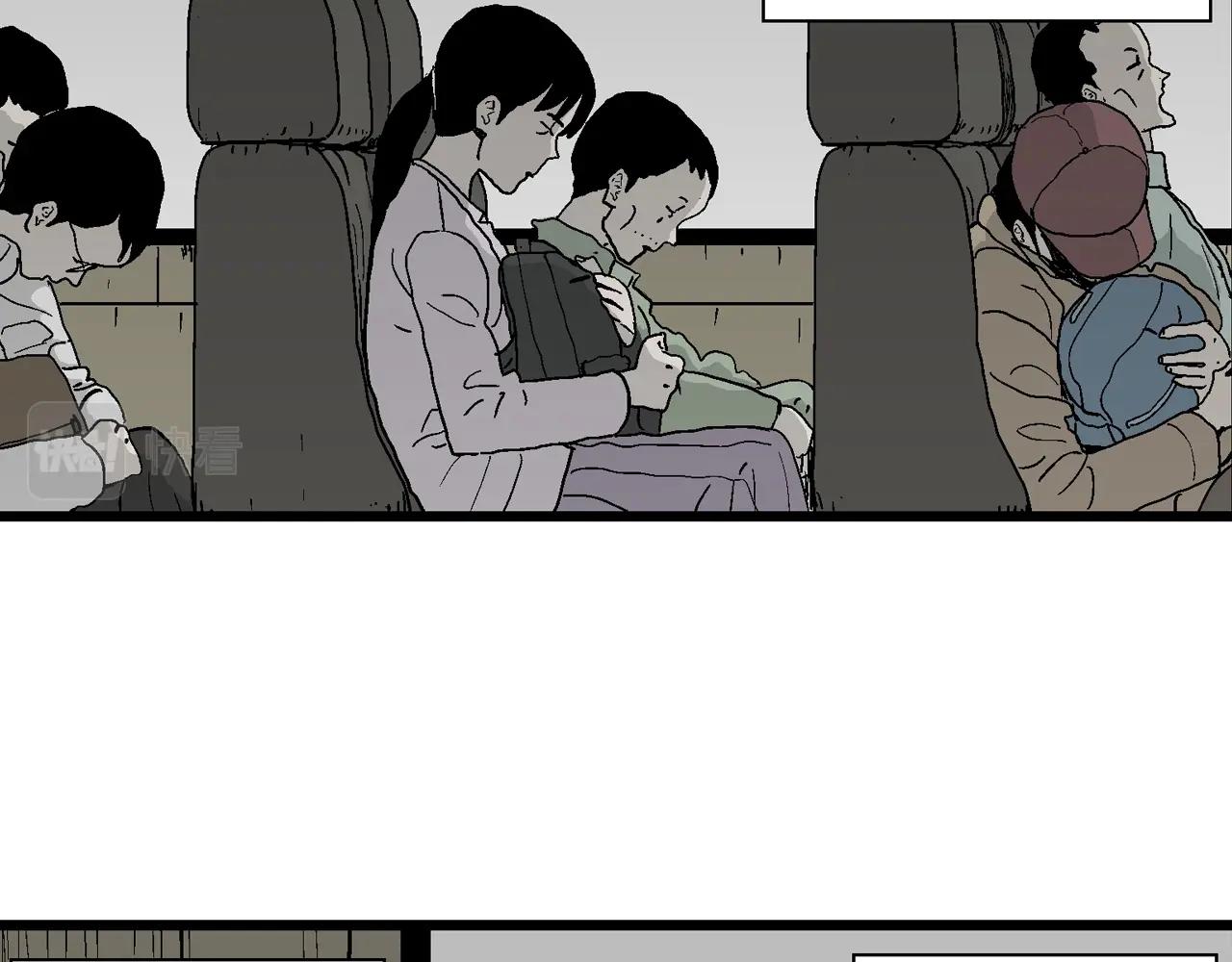 人类进化论在线观看漫画,第41话 欢笑镇（二）1图
