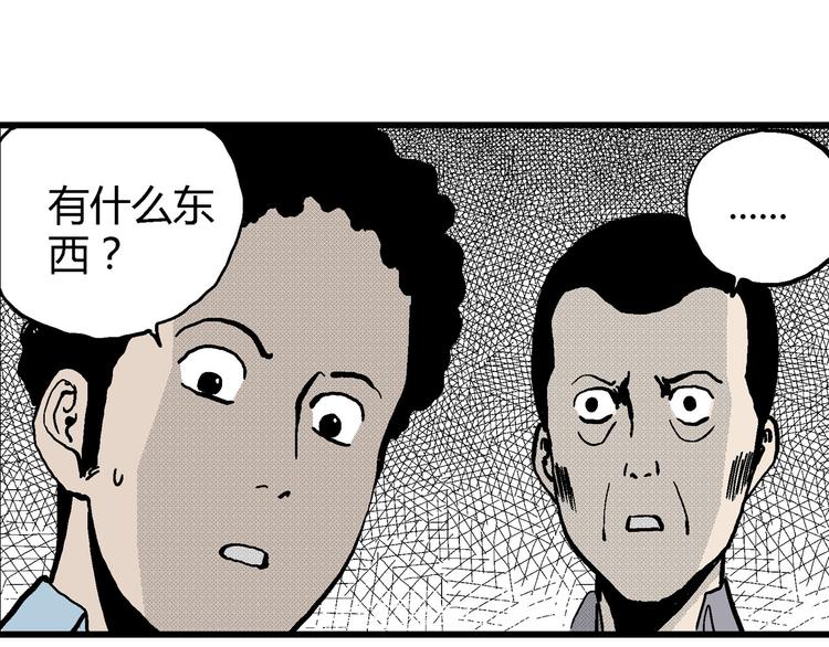 人类进化论漫画,第12话 沉默盒（十二）2图