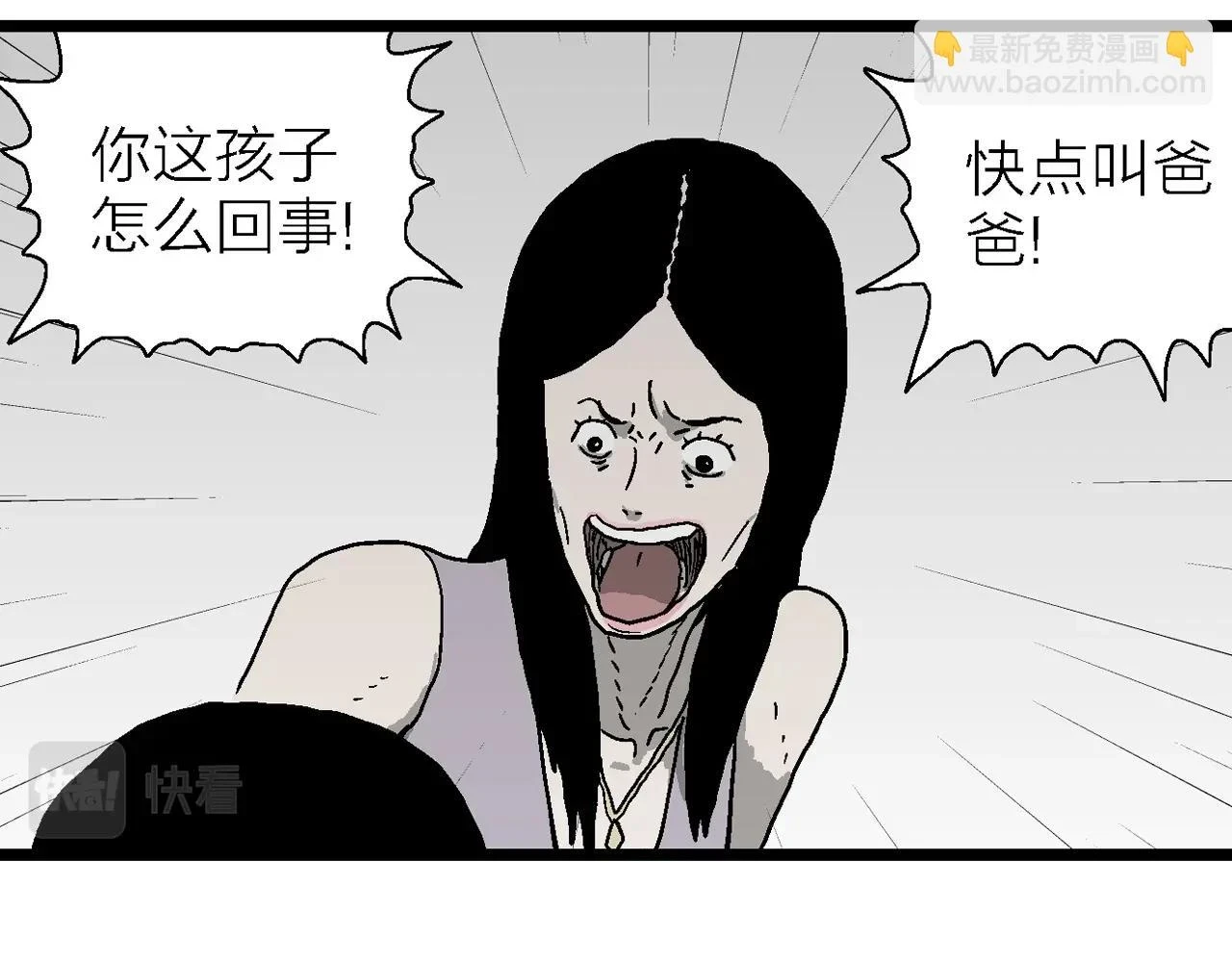 人类进化论漫画,第59话 畸胎（八）2图