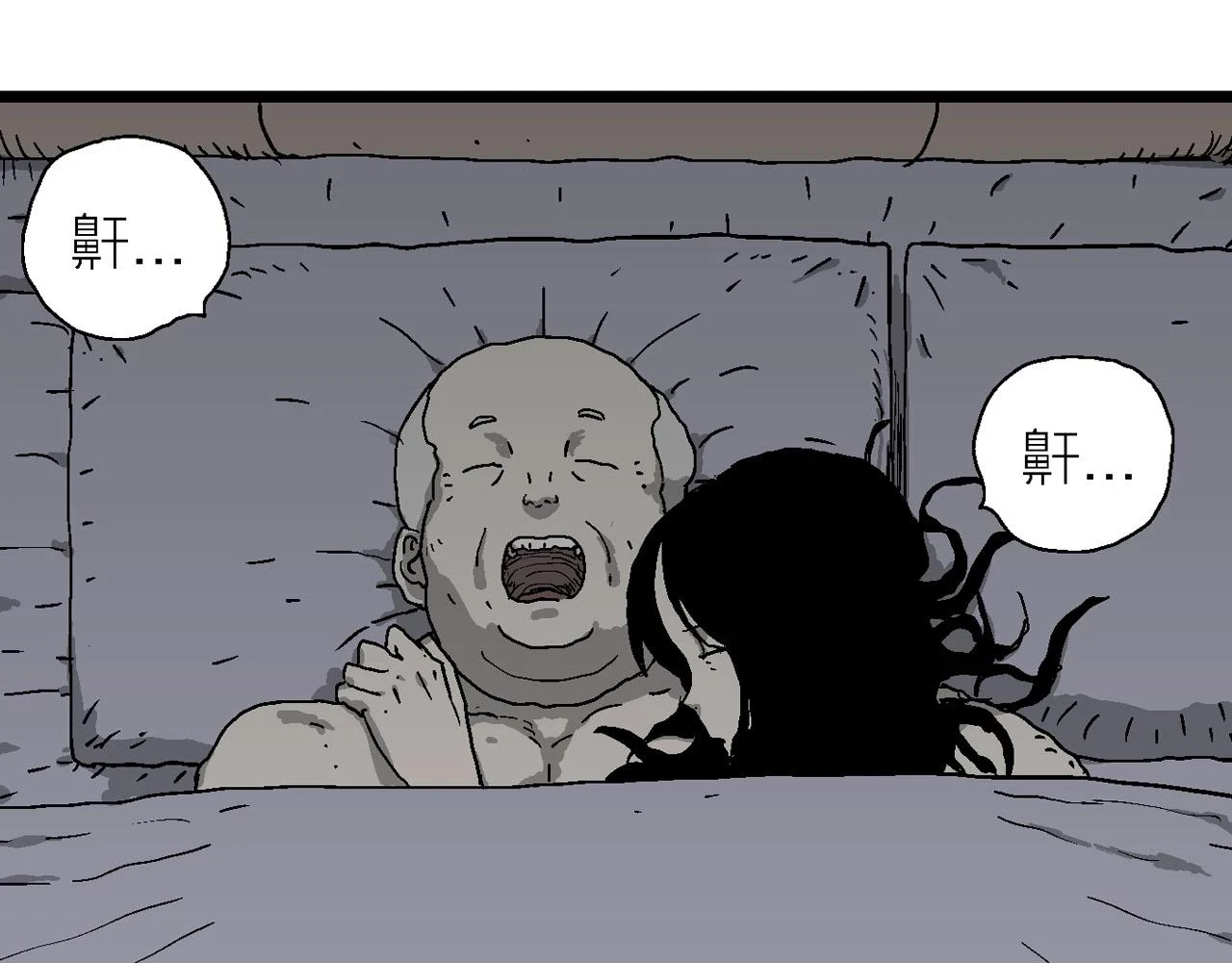 人类进化论在线观看漫画,第59话 畸胎（八）2图