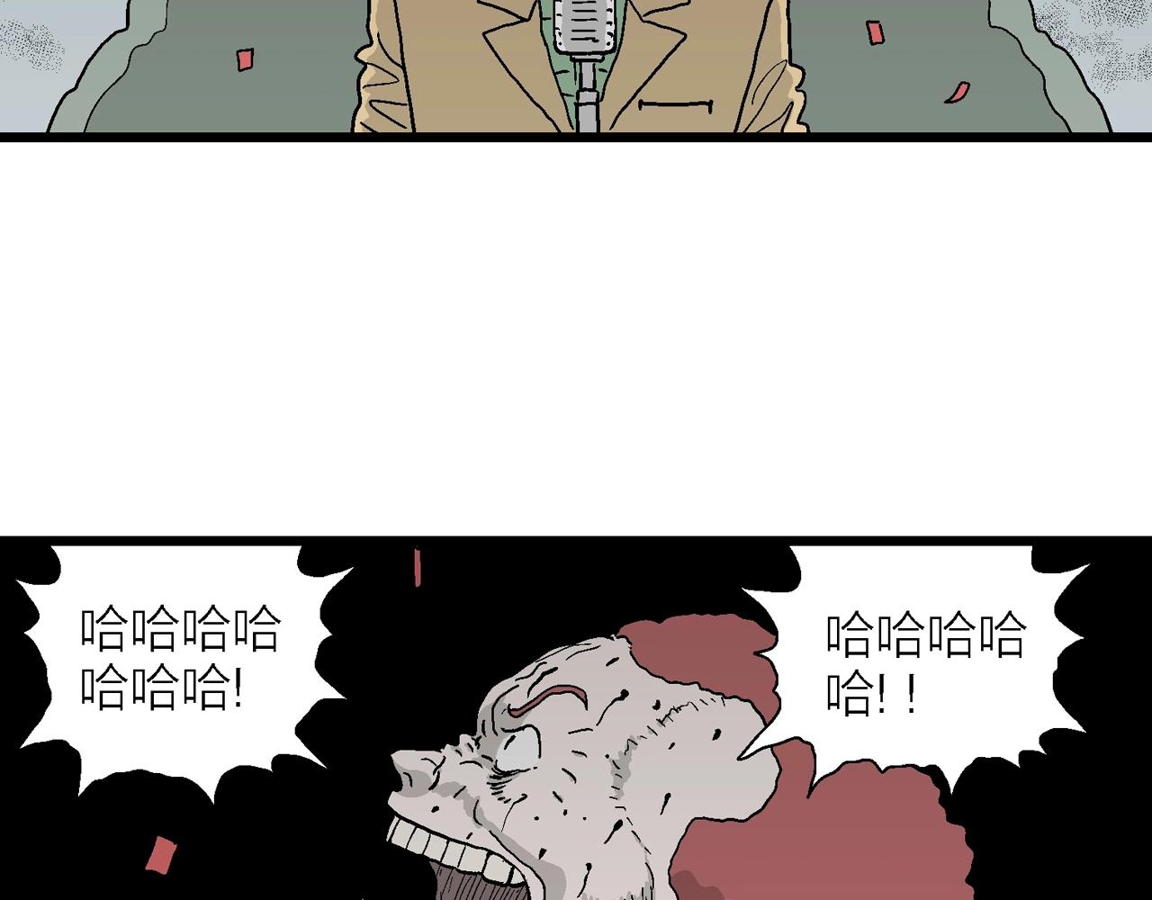人类进化论在线观看漫画,第42话 欢笑镇（三）2图