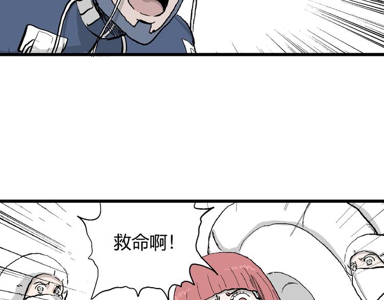 人类进化论在线观看漫画,第53话 恋人小岛（完结篇）1图