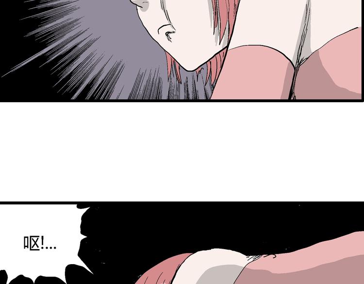 人类进化论在线观看漫画,第48话 恋人小岛（6）1图