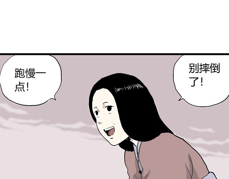 人类进化论漫画,第40话 狐的报恩（四）1图