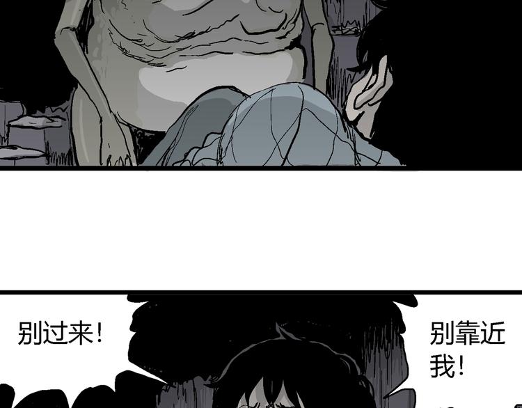 人类进化论漫画新人类漫画,第57话 渔村（4）2图