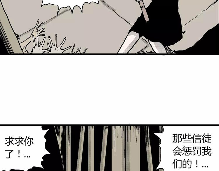 人类进化论漫画,第24话 迷雾岛（十一）1图