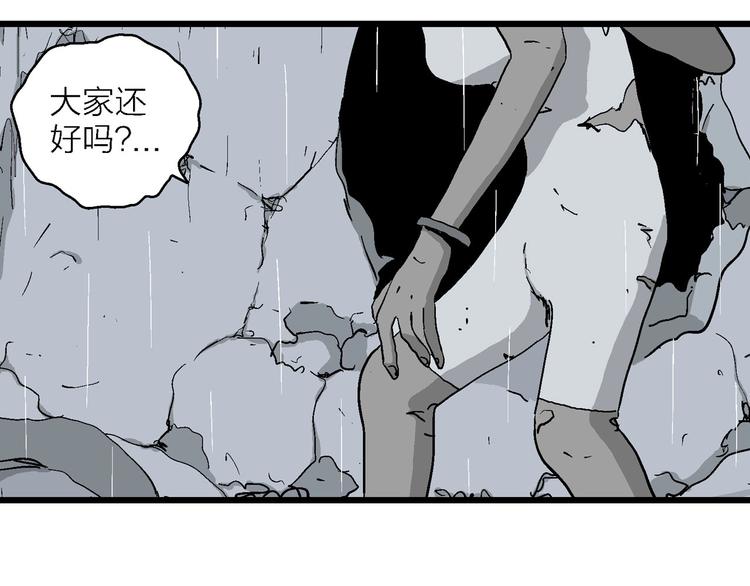 人类进化论在线观看漫画,第90话 新人类（15）2图