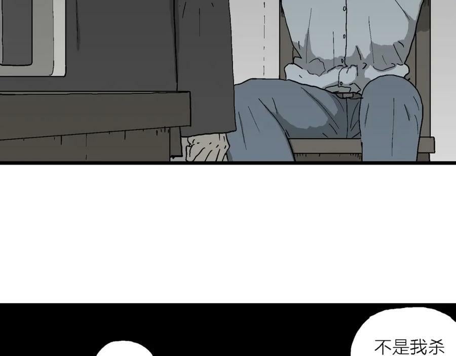 人类进化论漫画,第73话 蜘蛛男（十二）2图