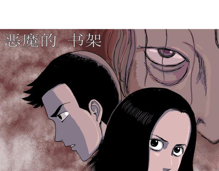 人类进化论在线观看漫画,第20话 迷雾岛（七）2图