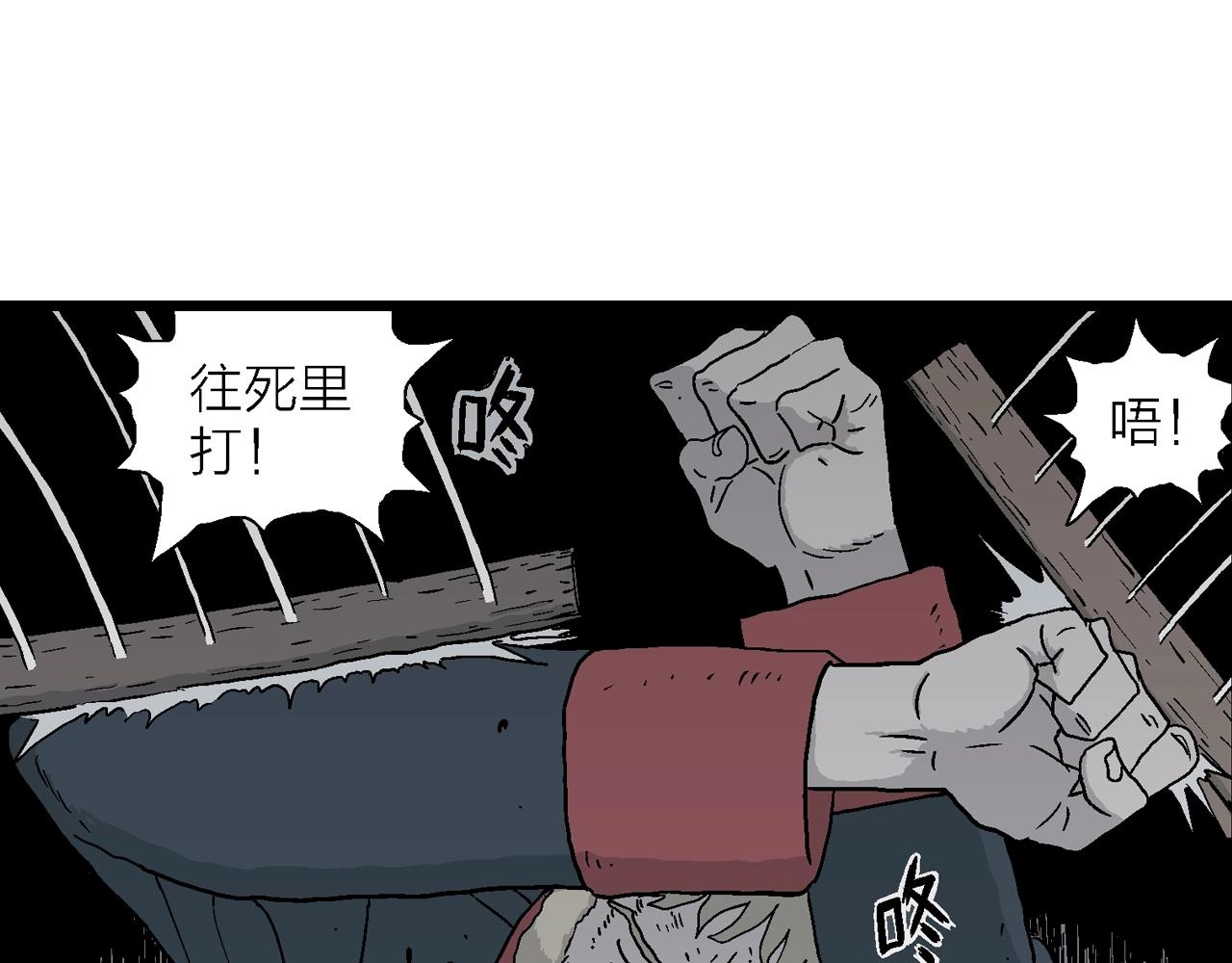 人类进化论在线观看漫画,第36话 鬼寺（三）1图
