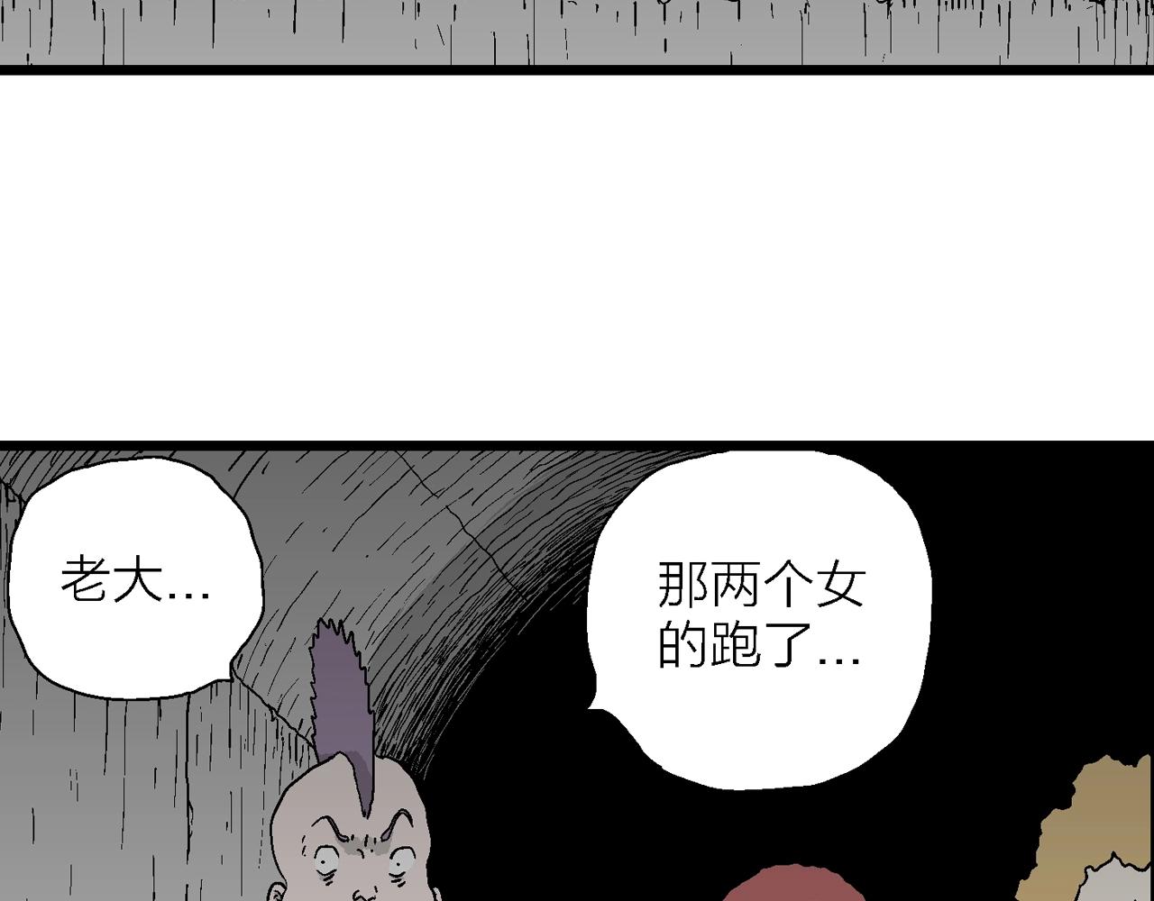 人类进化论在线观看漫画,第48话 欢笑镇（九）1图