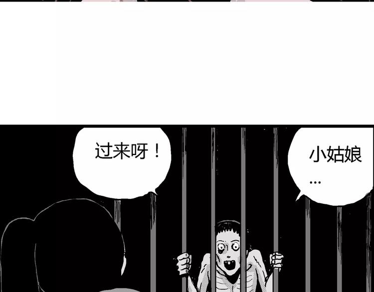 人类进化论在线观看漫画,第22话 迷雾岛（九）2图