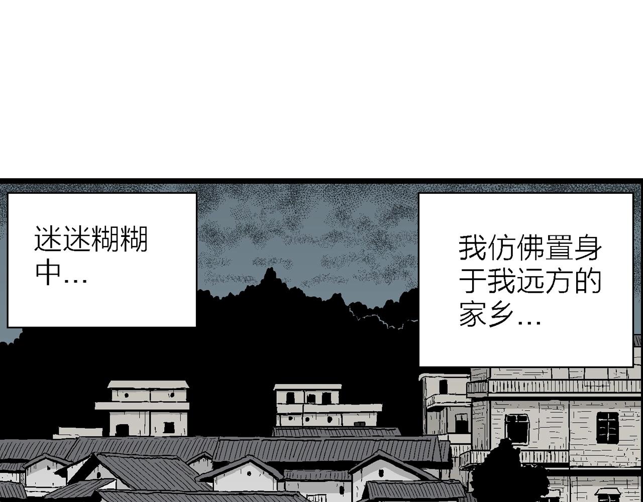 人类进化论在线观看漫画,第41话 欢笑镇（二）1图